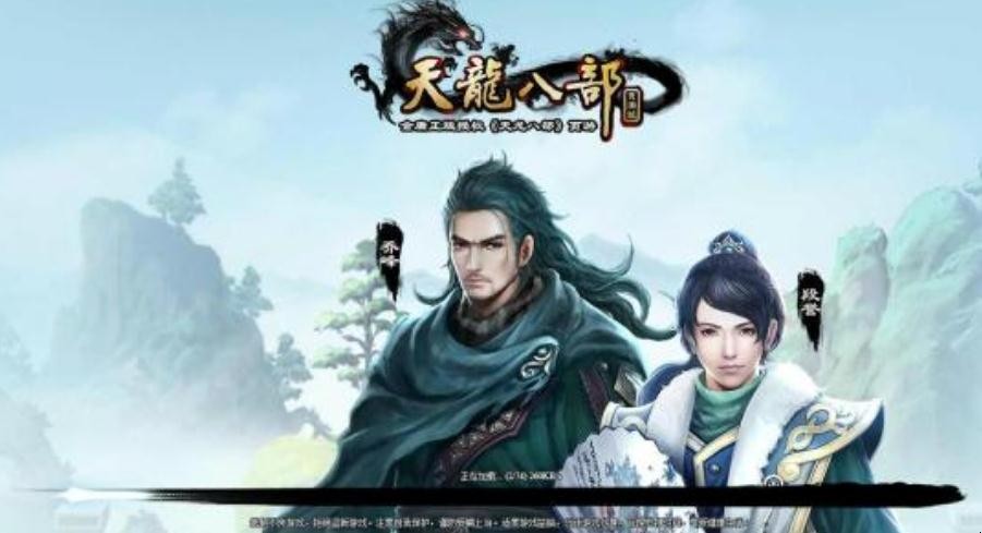 畅游天龙八部手游官网，手游天龙八部游戏官网首页  第1张