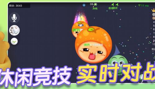 球球大作战下载安装完整版(球球大作战下载最新版2020)  第2张