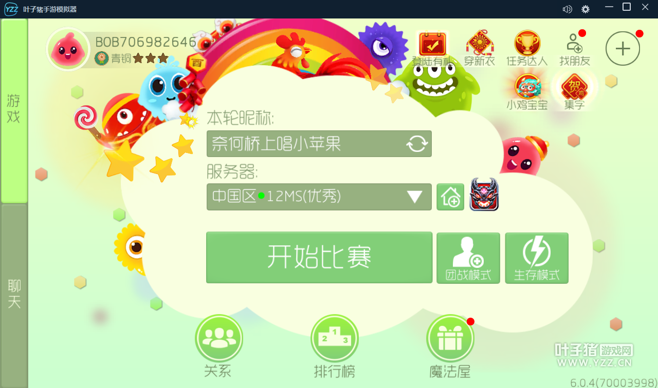 球球大作战下载安装完整版(球球大作战下载最新版2020)  第1张