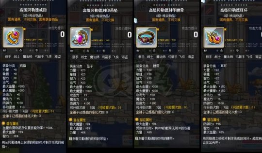 关于冒险岛079装备掉落大全的信息  第2张