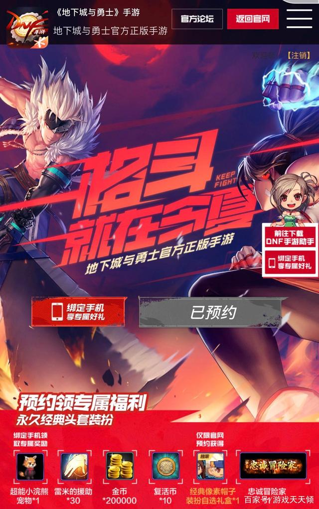 类似地下城与勇士的手游有哪些_有一个跟dnf几乎一模一样的手游  第2张