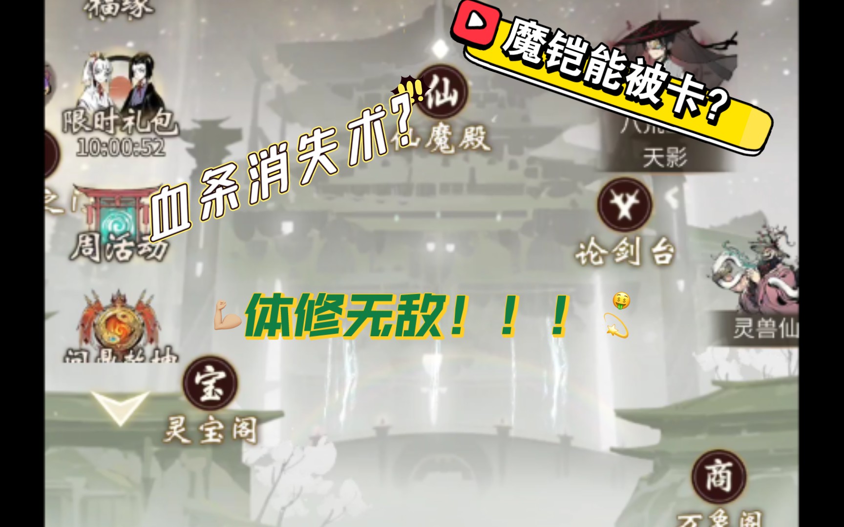 一念逍遥体修神通选择，一念逍遥体修神通选择灵界  第2张