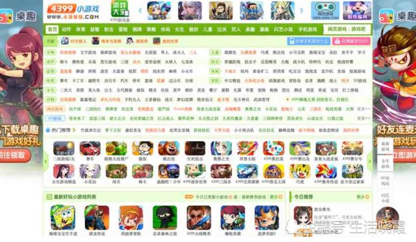 4399小游戏_4399小游戏大全游戏入口  第2张