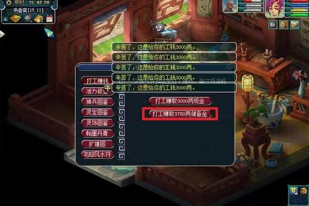 梦幻西游怎么赚人民币不封_梦幻西游如何赚人民币2020  第2张