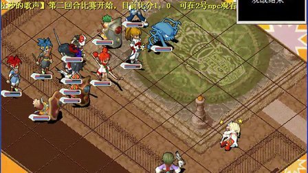 魔力宝贝怀旧pk大赛，魔力宝贝怀旧PK大赛决赛  第2张