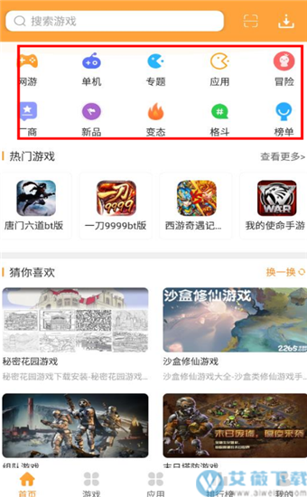包含4399游戏盒在哪下载?的词条  第1张