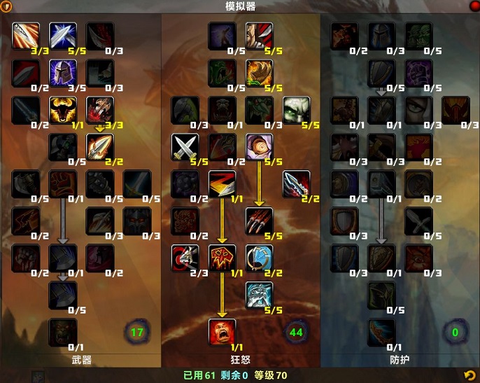 魔兽世界怀旧服天赋模拟器(魔兽世界怀旧服天赋模拟器网页版)  第2张