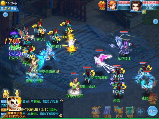 神武手游和端游哪个好玩(神武手游和端游哪个好玩一点)  第1张