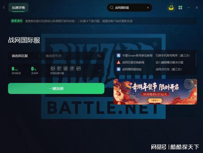 战网安全令官方下载，战网安全令叫什么名字  第1张
