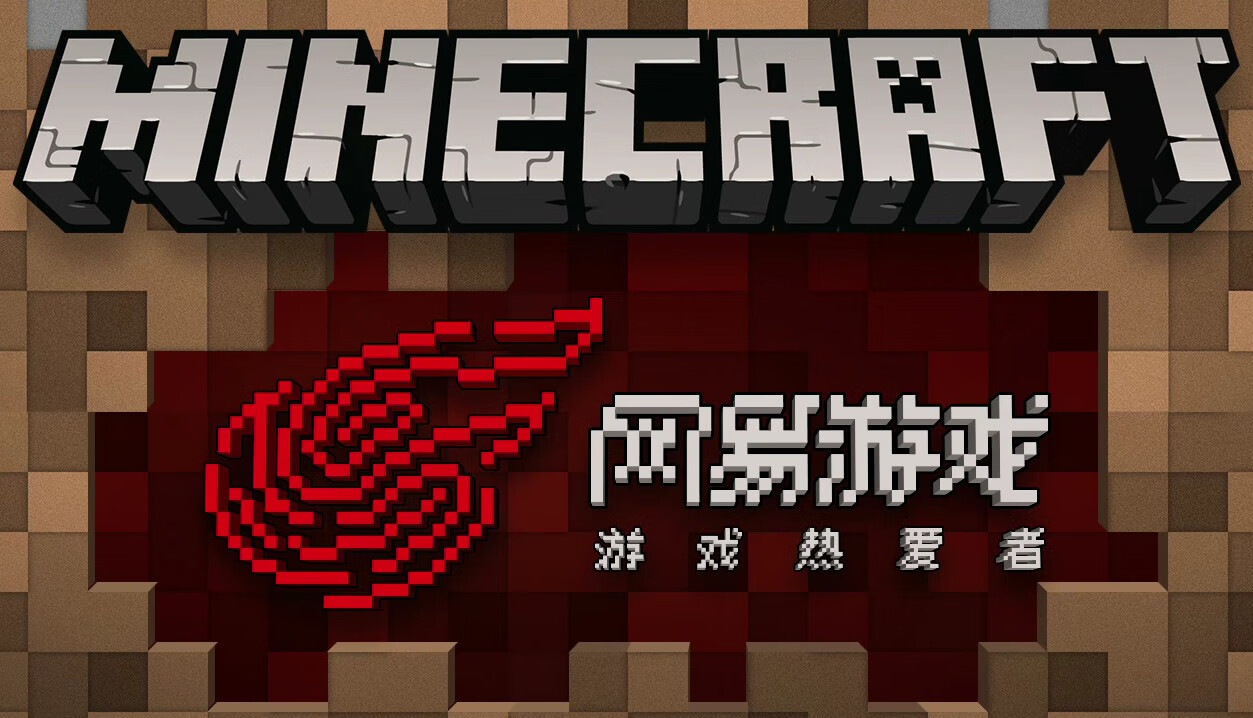 我的世界国际服下载破解版(我的世界国际服破解版最新版下载)  第2张