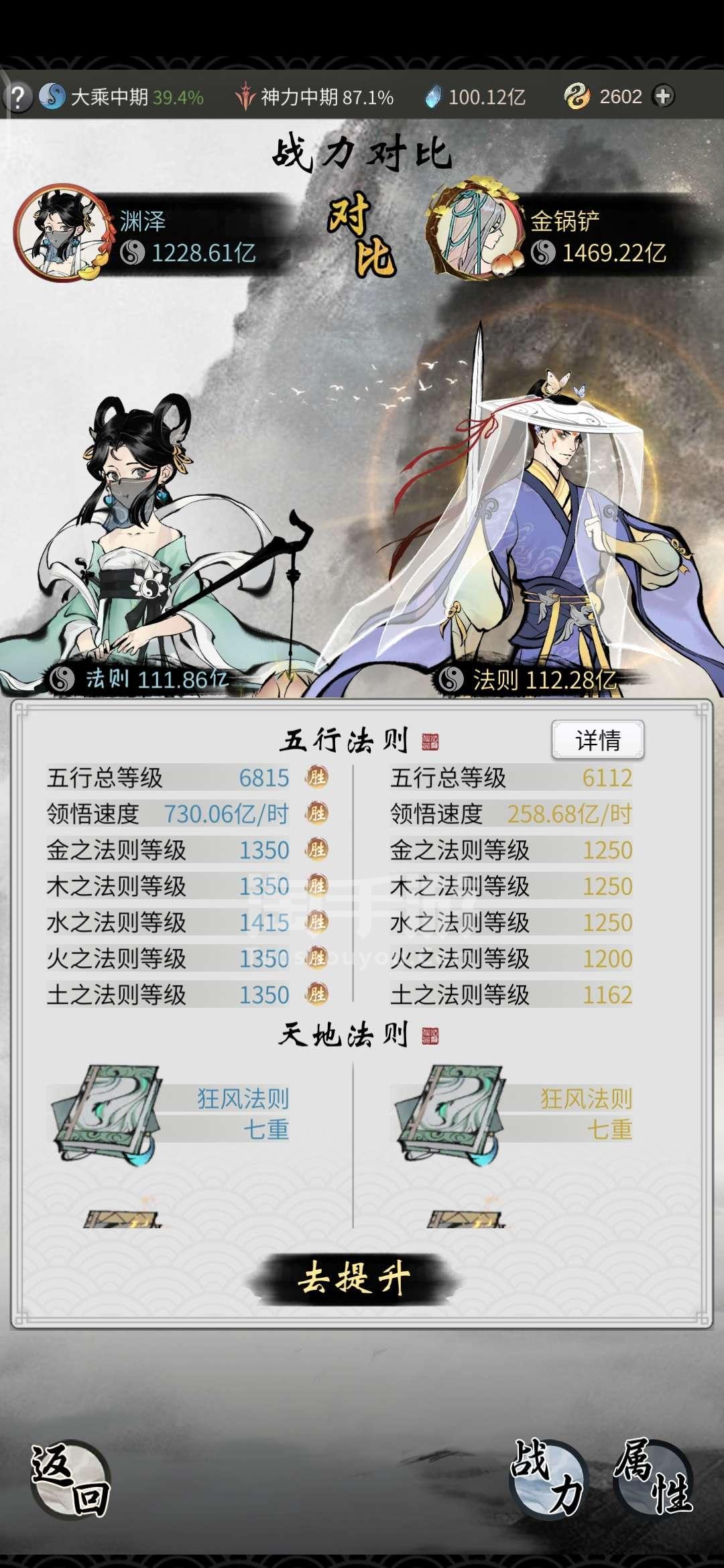 一念逍遥攻略法修神通(一念逍遥法修神通攻略最新)  第2张