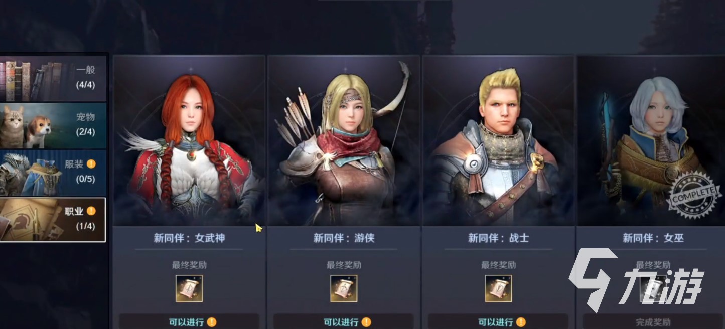 黑色沙漠手游t0职业_黑色沙漠手游2020职业选择  第1张