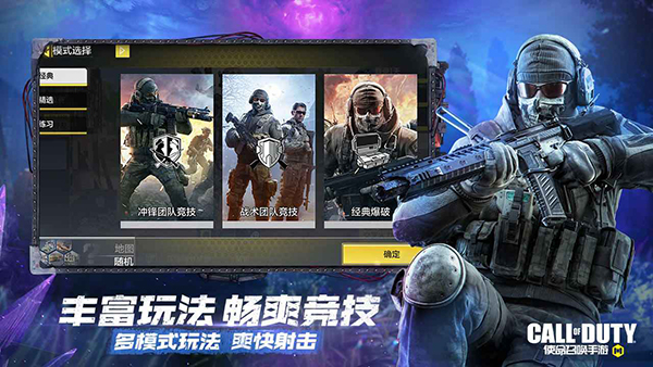 使命召唤手游全部人物，使命召唤手游全部人物介绍  第1张