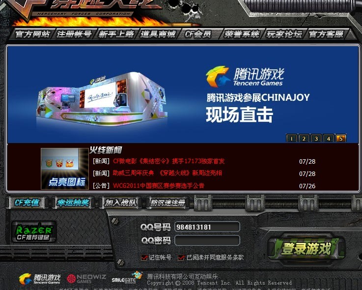 穿越火线单机版_穿越火线单机版破解版下载内置修改器  第2张