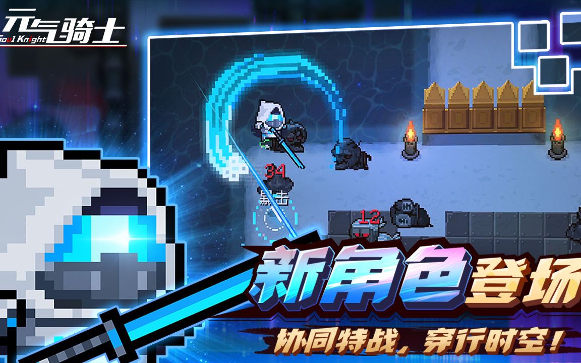 元气骑士古大陆的神器用什么角色(元气骑士古大陆的神器用什么角色打)  第2张