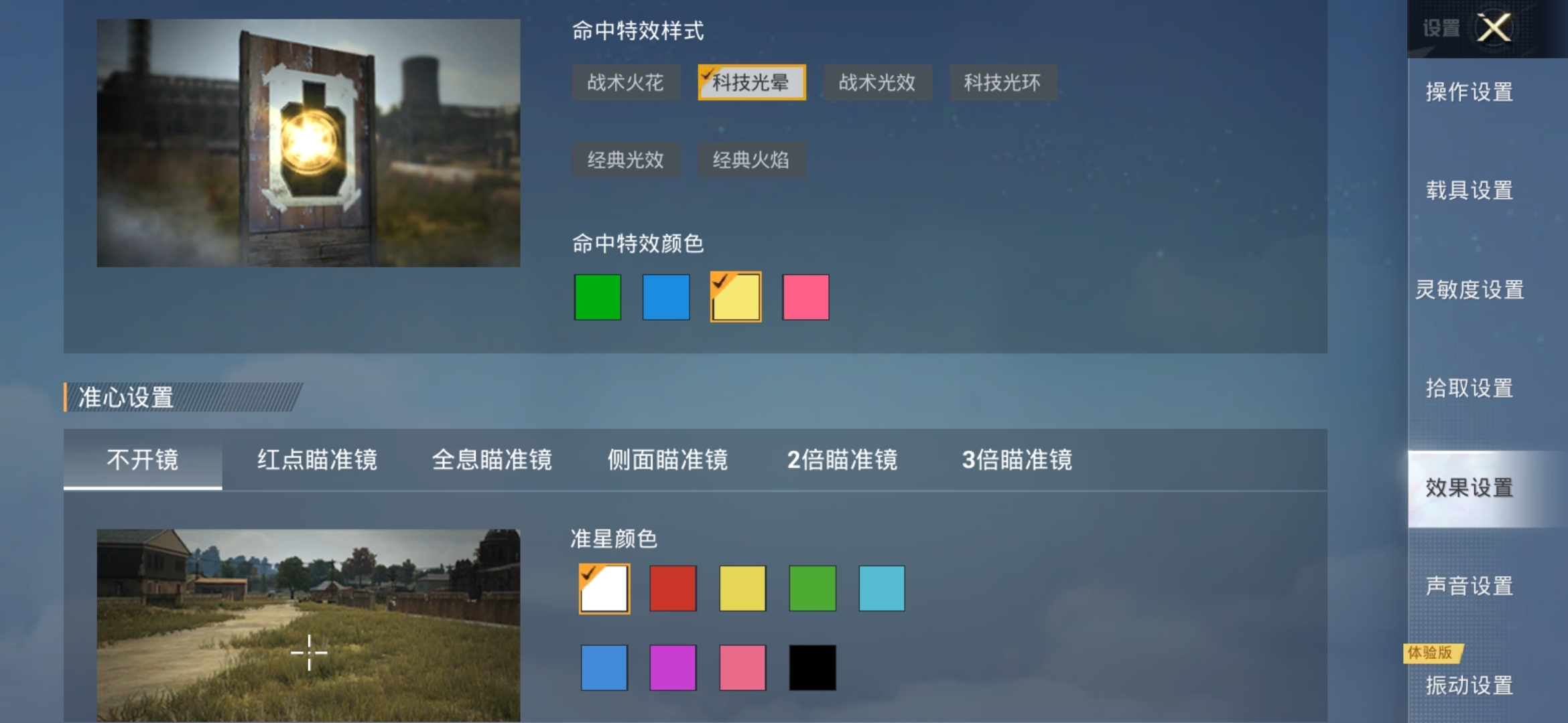 和平精英段位显示怎么设置，和平精英段位显示怎么设置出来  第1张
