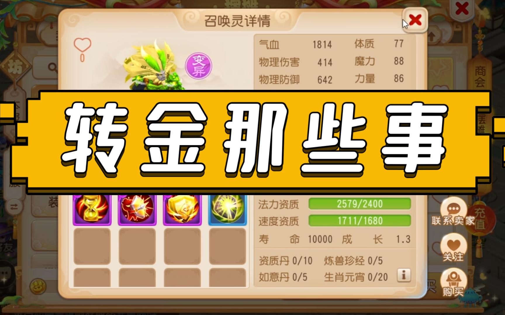 梦幻西游怎么赚钱2022_梦幻西游怎么赚钱2023年  第1张
