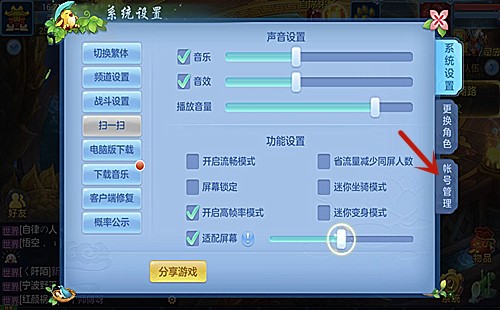 神武3手游关联2980怎么取消，神武手游怎么取消关联2980邮箱  第1张