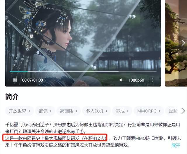 逆水寒手游和端游互通吗_逆水寒手游和端游哪个值得玩  第2张