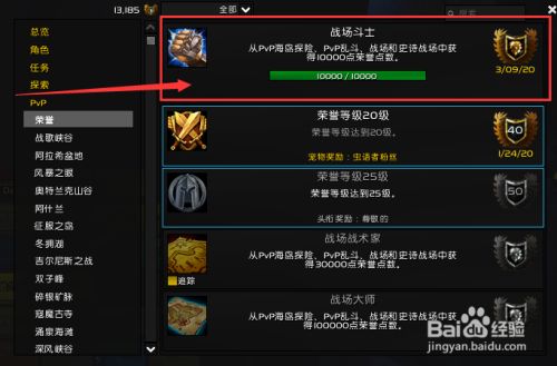 魔兽世界官网查看角色成就_魔兽世界怎么看成就完成了多少  第1张