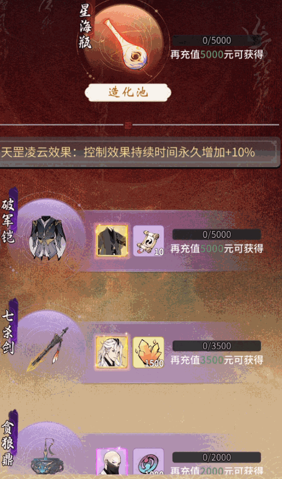 一念逍遥礼包码，一念逍遥礼包码在哪兑换  第1张