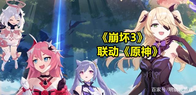 崩坏3和原神哪个好玩?(崩坏3和原神哪个好玩知乎)  第1张