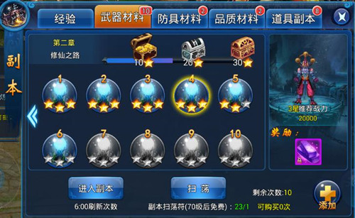 刀剑2什么职业刷副本厉害，刀剑2什么职业刷副本厉害一点  第1张