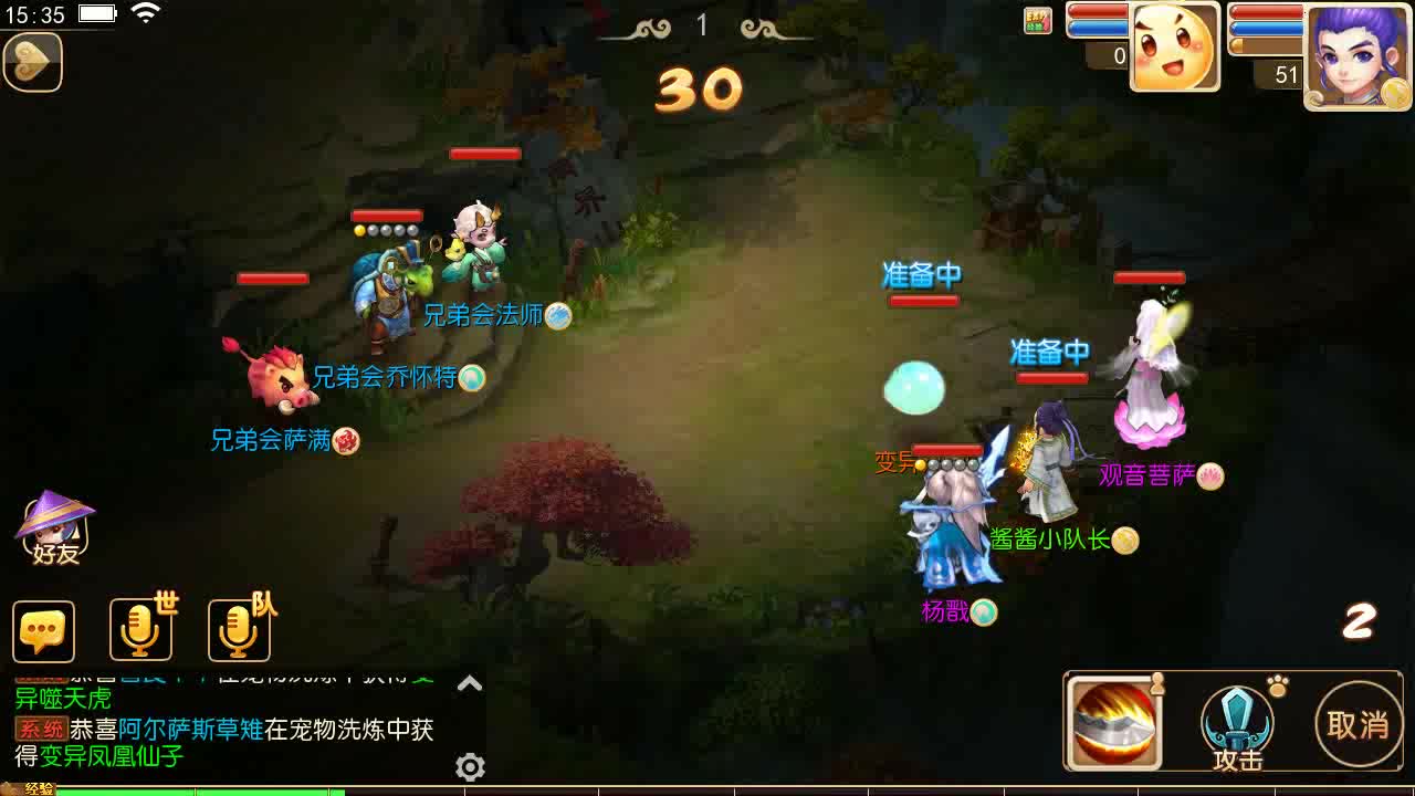 梦幻西游手游十大老板_梦幻西游手游十大老板排名  第1张