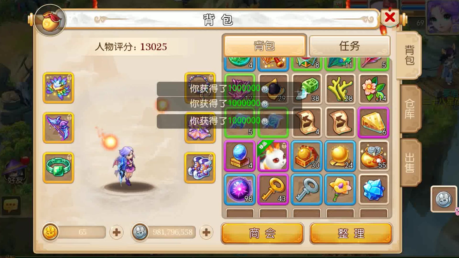 梦幻西游手游十大老板_梦幻西游手游十大老板排名  第2张