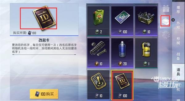 和平精英名字后面的爱心什么意思，和平精英名字后面的爱心什么意思图片  第2张