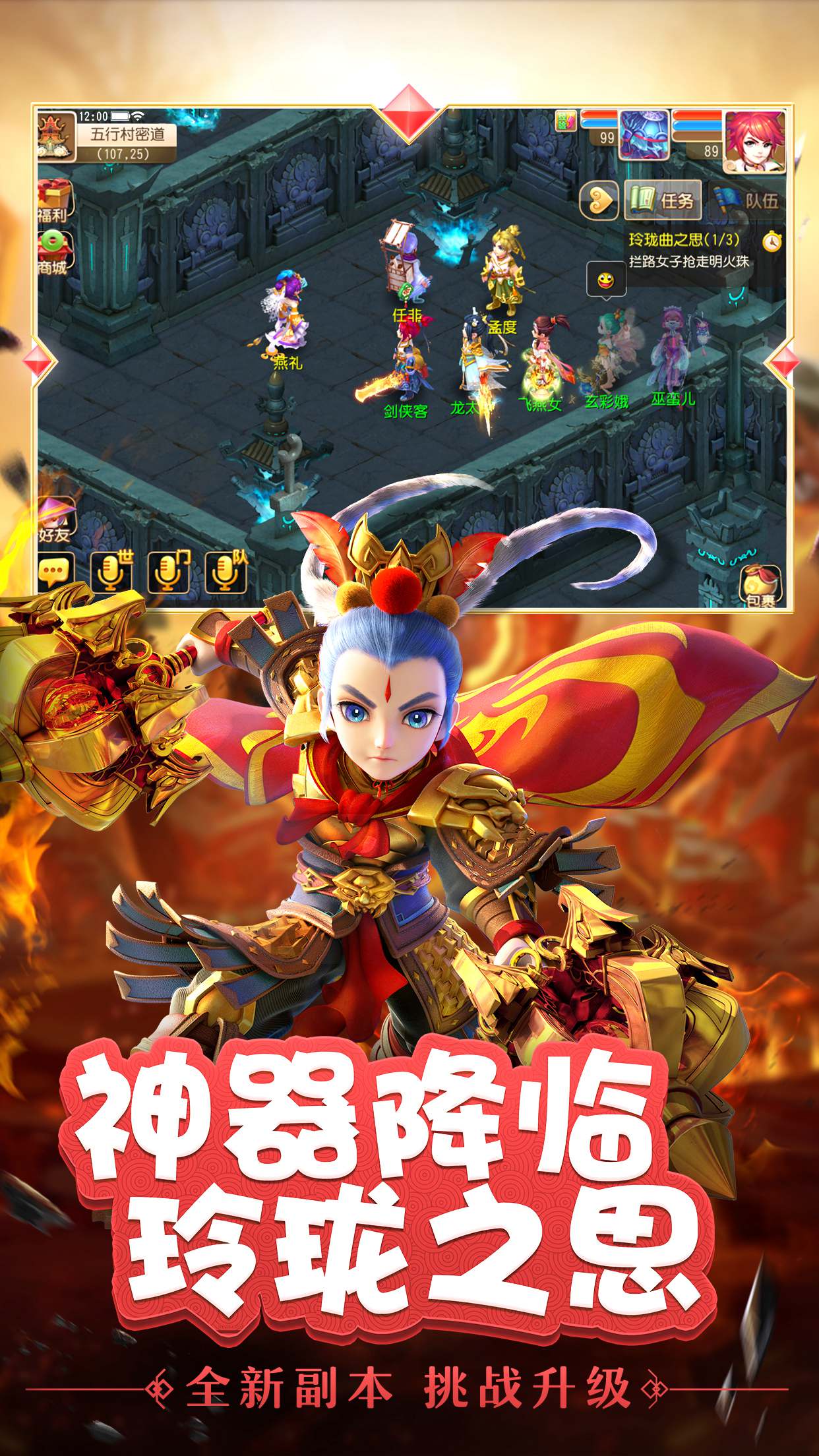 梦幻西游官方网站手机版_梦幻西游手机版网易版官网  第1张