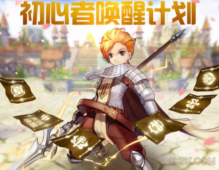仙境传说ro骑士攻略(仙境传说ro骑士攻略图)  第1张