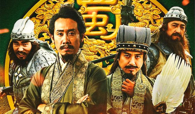三国志新解小栗旬(三国志新解百度百科)  第2张