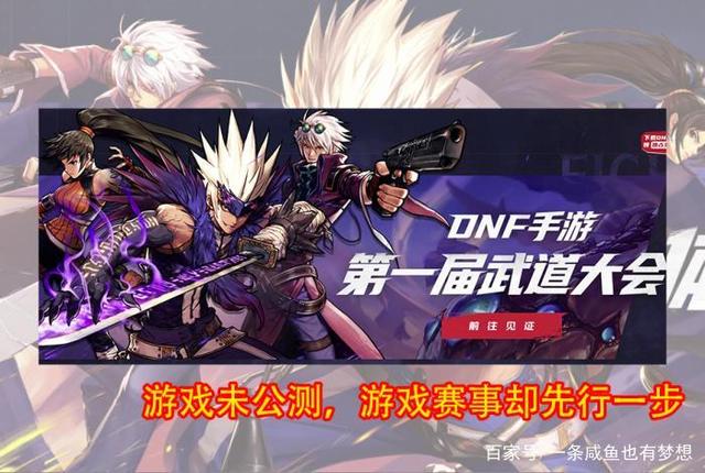手游地下城与勇士什么时候上线_地下城与勇士手游什么时候上线2021  第1张