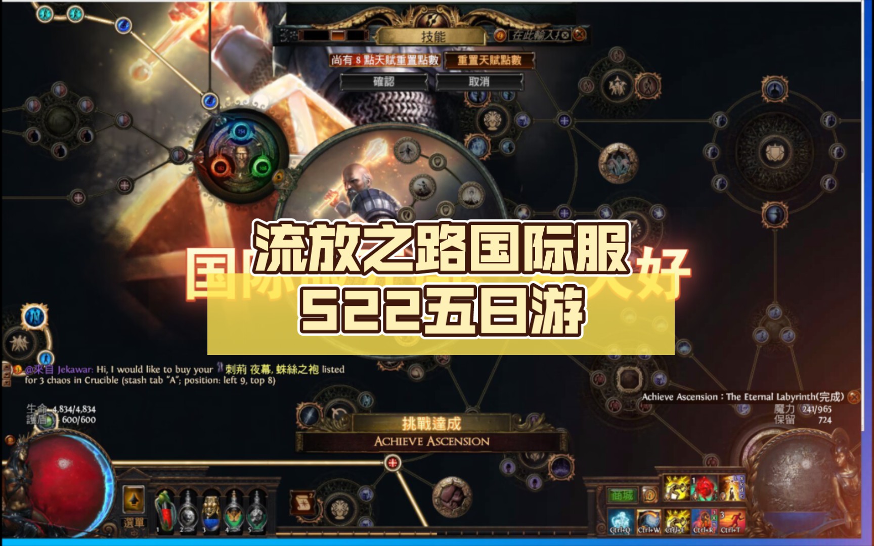 流放之路国际服s21_流放之路国际服s21攻略  第2张