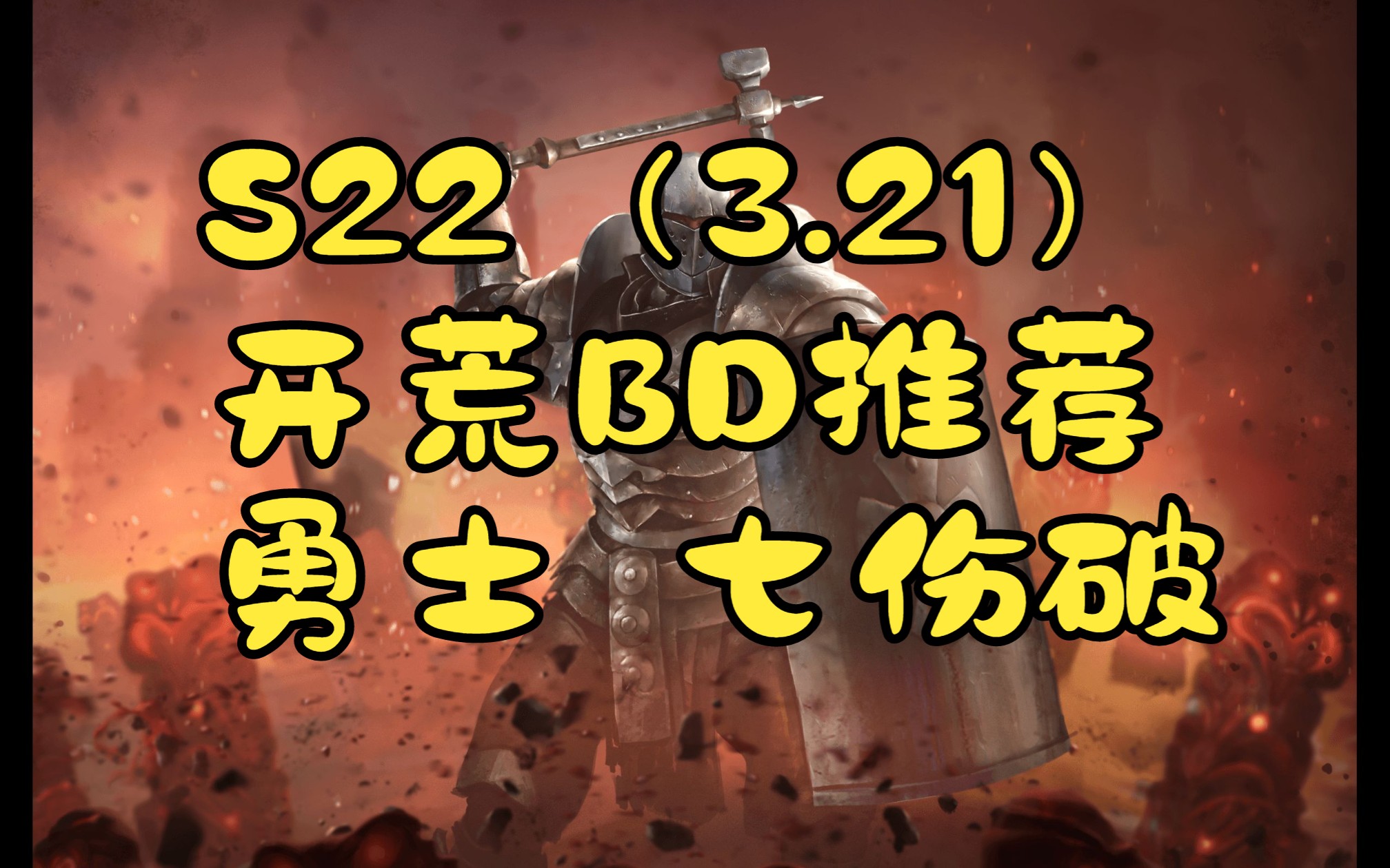 流放之路国际服s21_流放之路国际服s21攻略  第1张