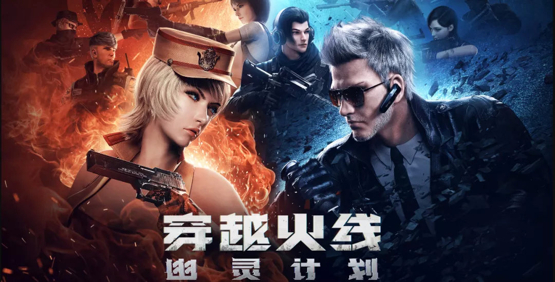 穿越火线电视剧免费版在线观看，穿越火线电视剧在线观看免费完整版  第1张