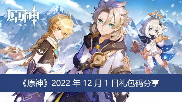崩坏3兑换码2022最新12月，崩坏3兑换码2021最新6月12日  第2张