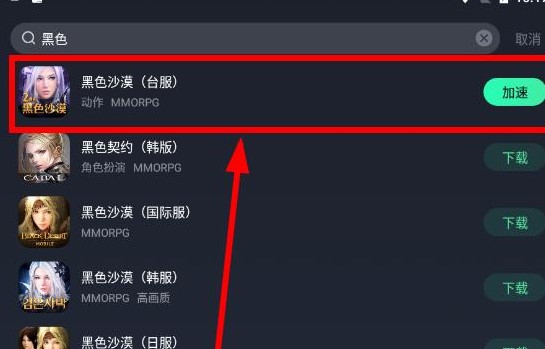 黑色沙漠台服谷歌登录失败_黑色沙漠台服谷歌账号登录失败  第2张
