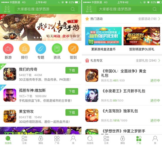 4399游戏盒子下载安，4399游戏盒子下载安装  第1张