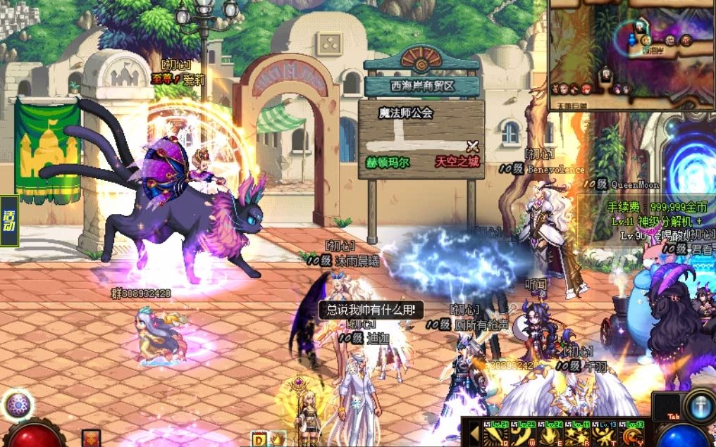 地下城与勇士公益服_地下城与勇士公益服下载  第2张
