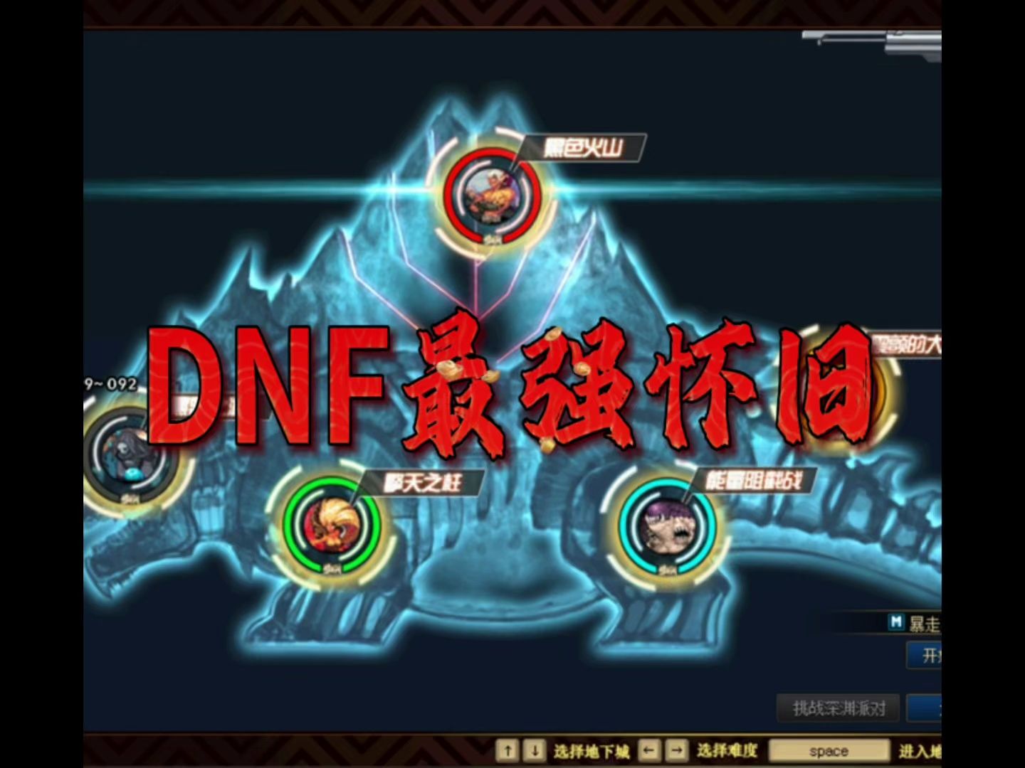 地下城与勇士公益服_地下城与勇士公益服下载  第1张