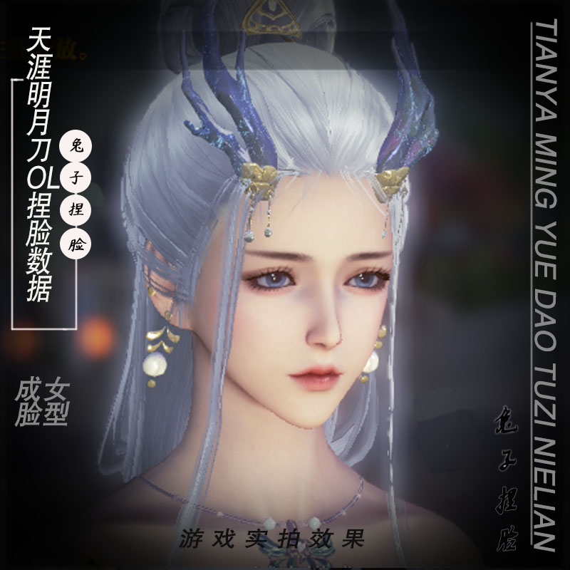 天涯明月刀血衣捏脸，天涯明月刀手游捏脸衣服  第1张