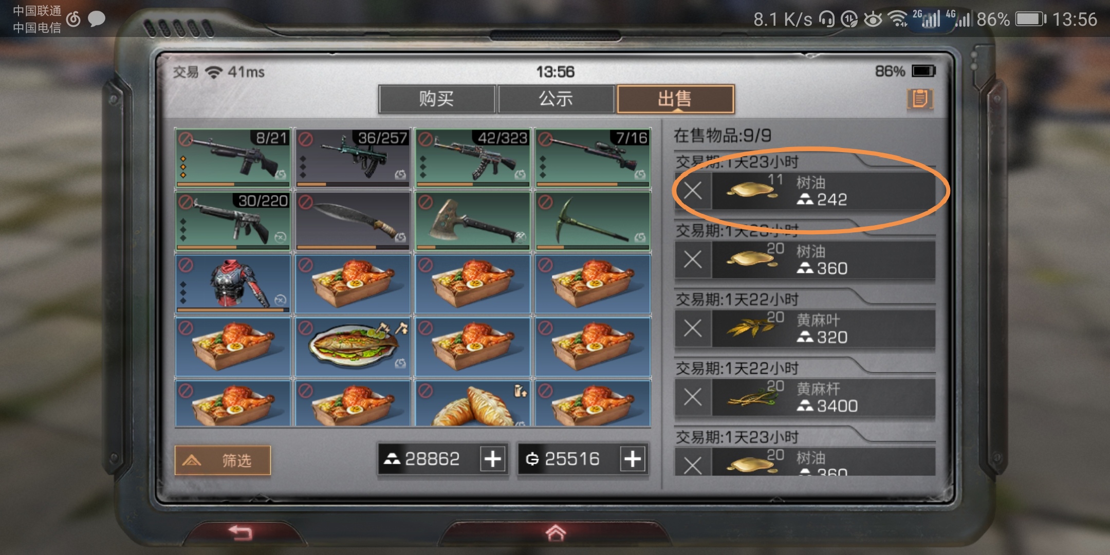 明日之后树油怎么获得，明日之后树油怎么获得视频  第1张