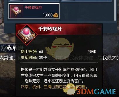 逆水寒买橘子给皮皮寒，逆水寒买橘子任务皮皮寒  第2张
