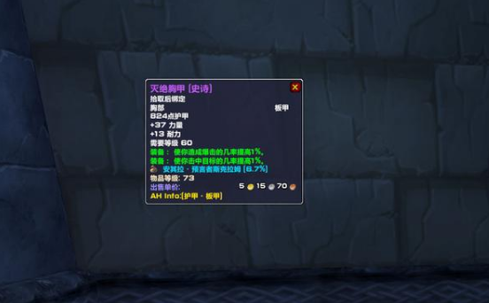 魔兽世界怀旧服燃烧的远征p5牌子装备的简单介绍  第2张