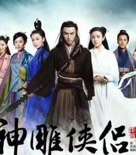 新神雕侠侣免费观看在线(新神雕侠侣48集在线观看)  第1张