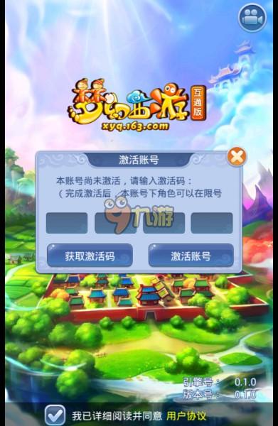 梦幻西游互通版骗局_梦幻西游互通版骗局揭秘  第1张