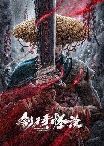 刀剑封魔电影结局，刀剑封魔电影结局是什么  第2张