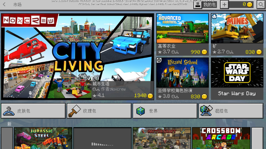 我的世界国际版1.12_我的世界国际版112版本下载安装  第1张